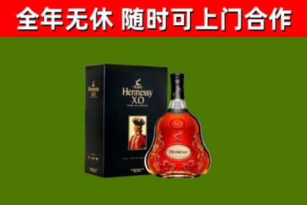 镇康烟酒回收轩尼诗XO.jpg