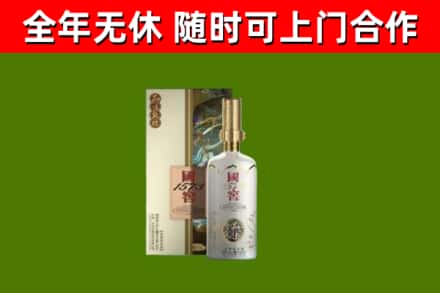 镇康回收国窖1573价格