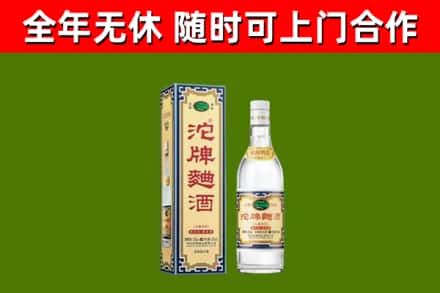 镇康回收沱牌曲酒