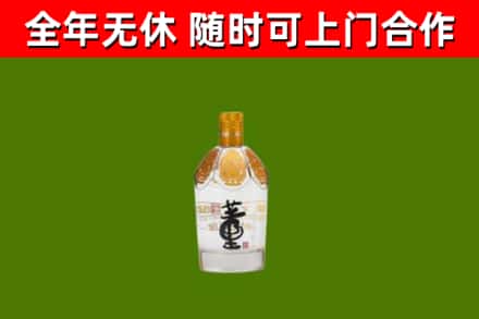镇康回收董酒