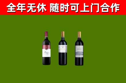 镇康烟酒回收拉菲红酒.jpg