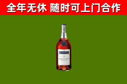 镇康烟酒回收马爹利蓝带洋酒.jpg